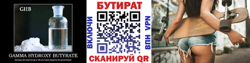 hydra как войти  Аткарск  БУТИРАТ жидкий экстази  площадка официальный сайт  дарнет шоп 