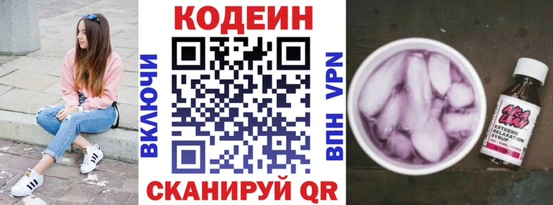 гидра tor  Аткарск  Кодеин напиток Lean (лин) 