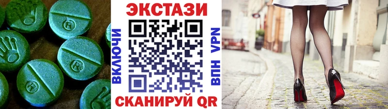 ЭКСТАЗИ таблы Аткарск