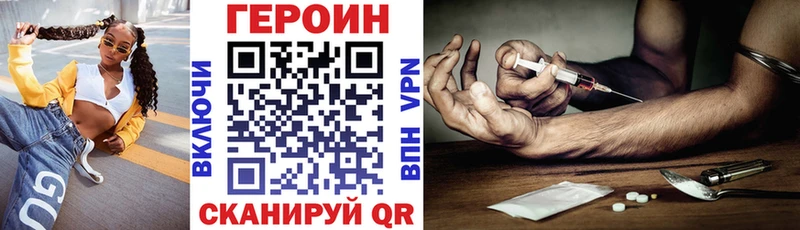 Героин герыч  mega зеркало  Аткарск 
