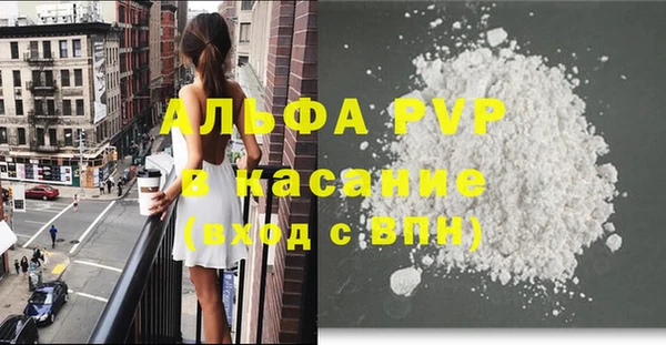 ALPHA-PVP Арсеньев
